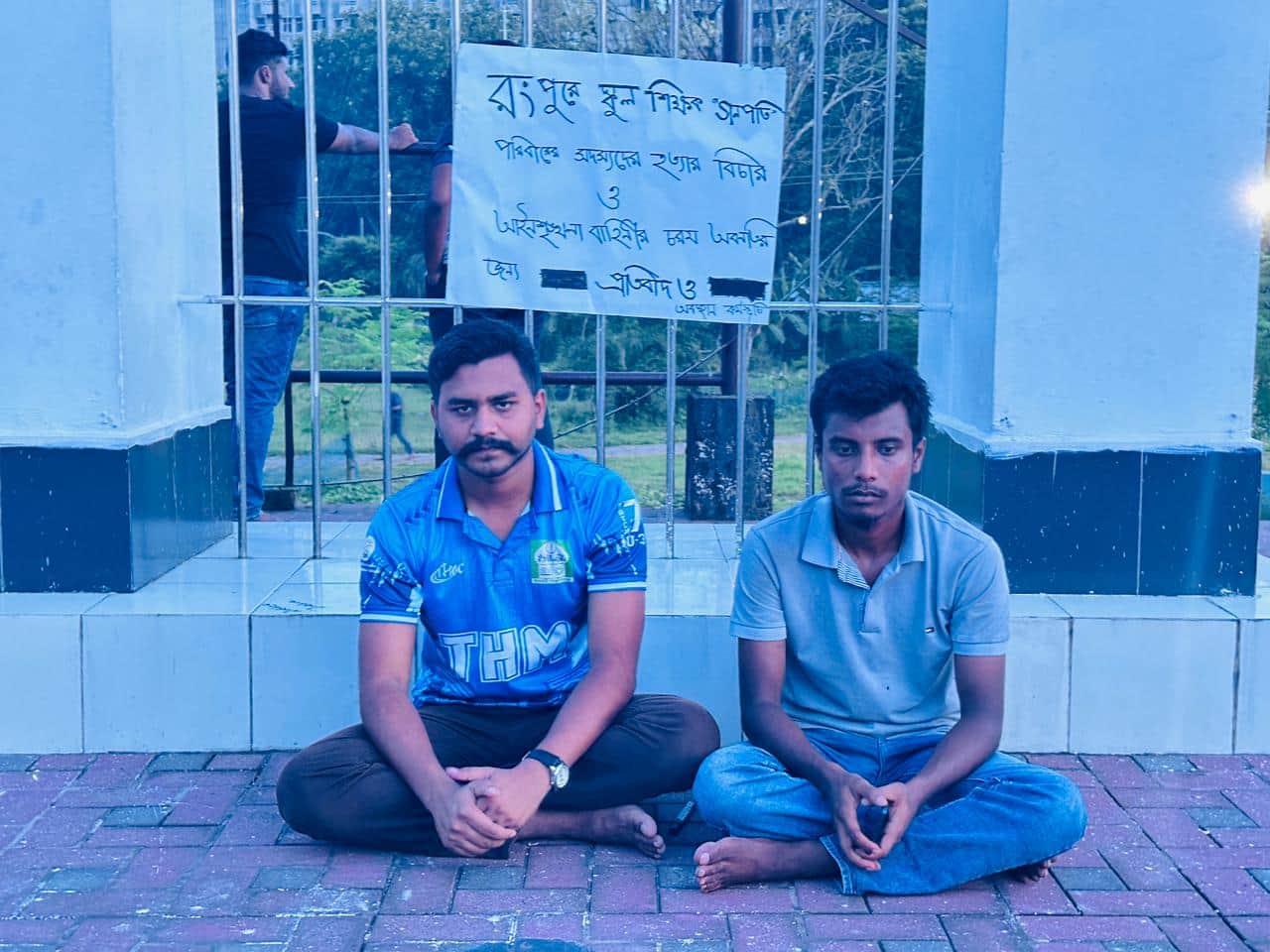 রংপুরে চক্রবর্তী পরিবার হত্যার রহস্য উদঘাটনে ইবিতে অবস্থান