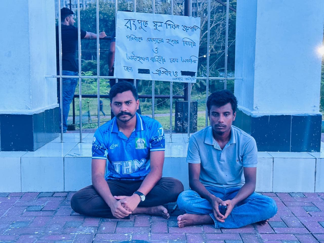 রংপুরে চক্রবর্তী পরিবার হত্যার রহস্য উদঘাটনে ইবিতে অবস্থান