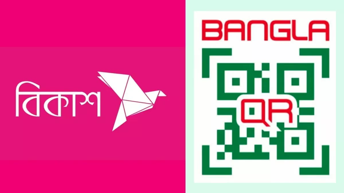 বাংলা কিউআর ব্যবহারে বিকাশের ‘বাধা’