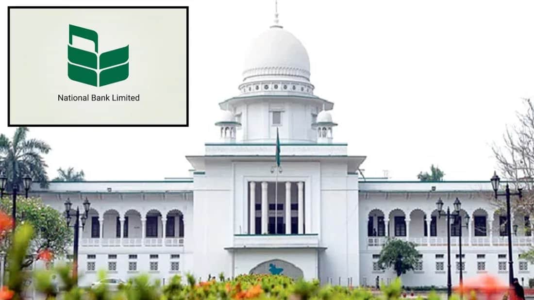 আমানতের টাকা না পেয়ে হাইকোর্টে ন্যাশনাল ব্যাংকের ৪ গ্রাহক