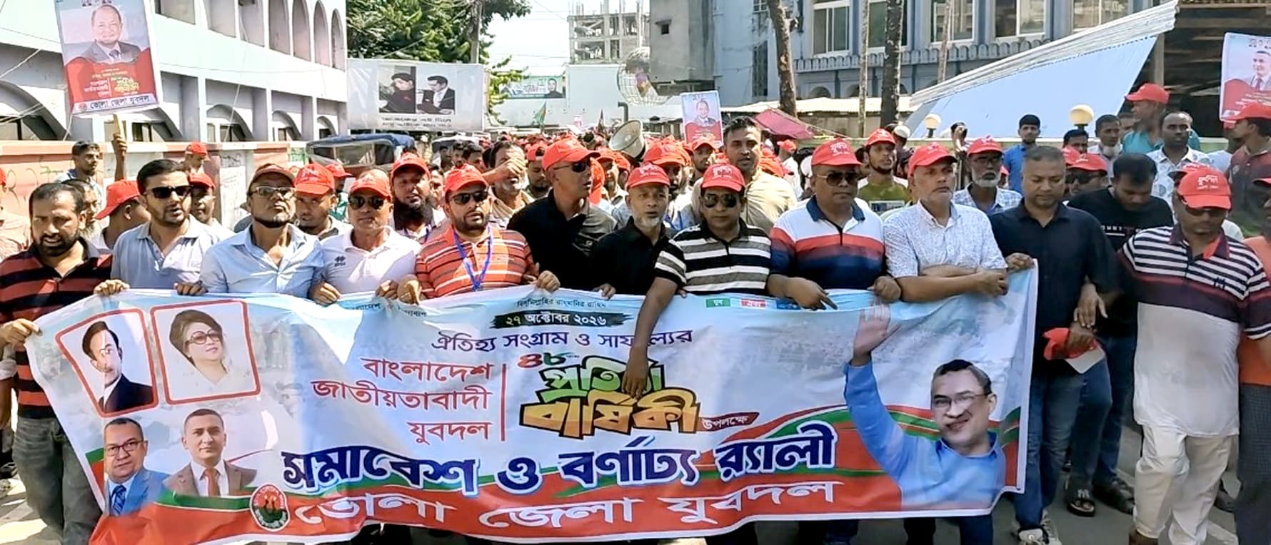 ভোলায় যুবদলের ৪৮তম প্রতিষ্ঠাবার্ষিকী পালিত