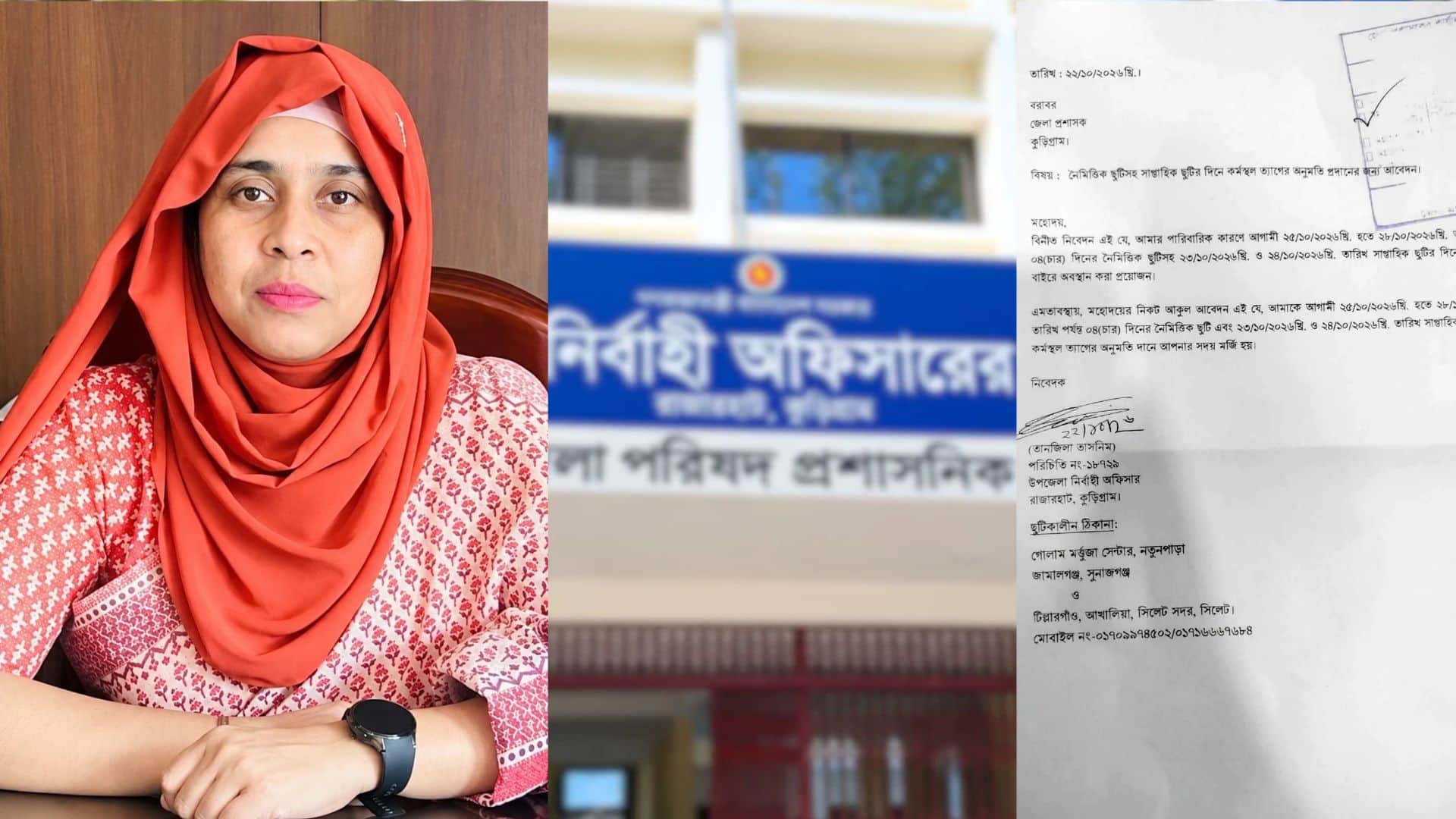 ছুটি নিয়ে প্রশ্নের মুখে ভাইরাল ইউএনও,সেবা না পেয়ে ফিরছেন মানুষ