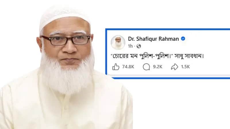 জামায়াত আমিরের ‘রহস্যময়’ ফেসবুক পোস্টের কারণ কী?